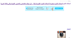 Desktop Screenshot of friendsoflight.com